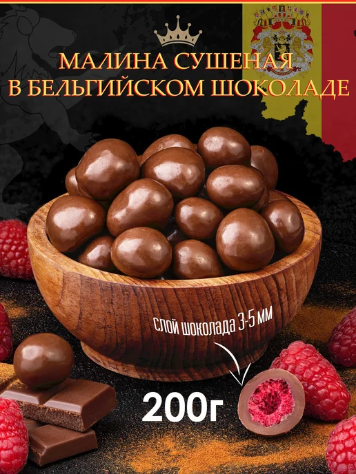 Тихоневич Р.В. Клубника в шоколаде конфеты, вариант