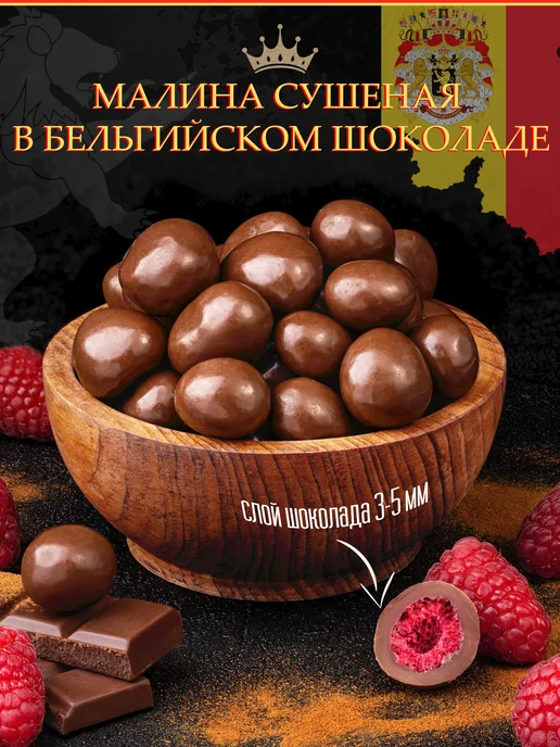 Тихоневич Р.В. Клубника в шоколаде конфеты, вариант, фото 2