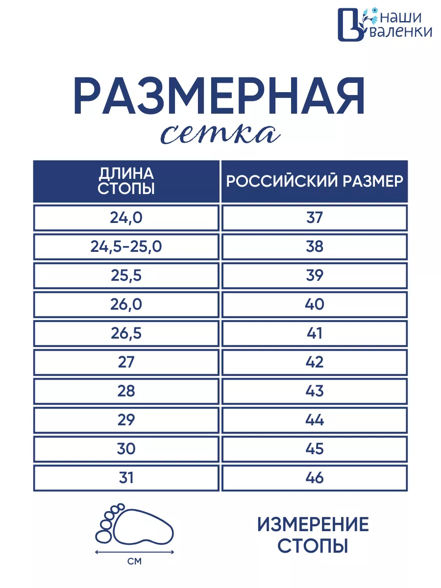 Валенки домашние Снегири Наши валенки 16440421 купить за 2 947 ₽ в  интернет-магазине Wildberries