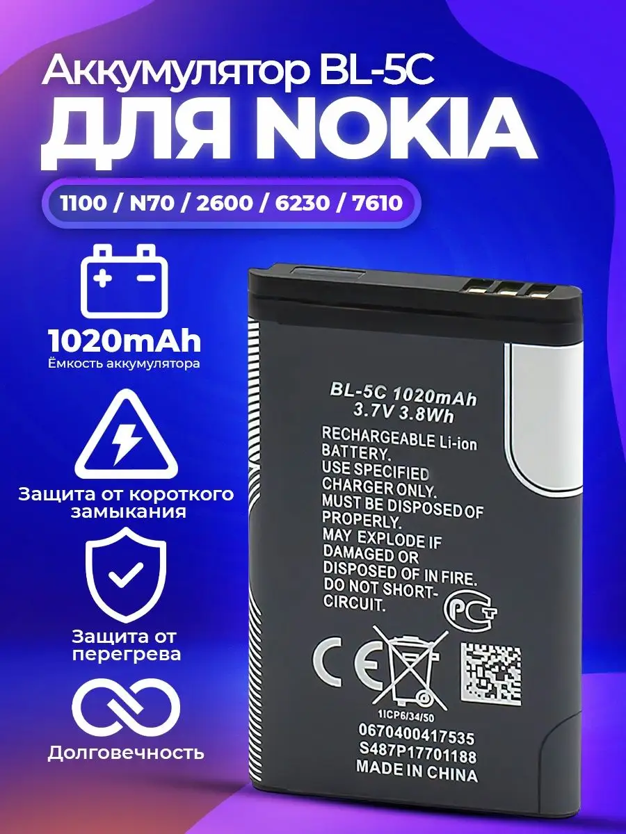 Аккумуляторы для телефонов | Купить батарею (АКБ) для смартфона в Москве недорого