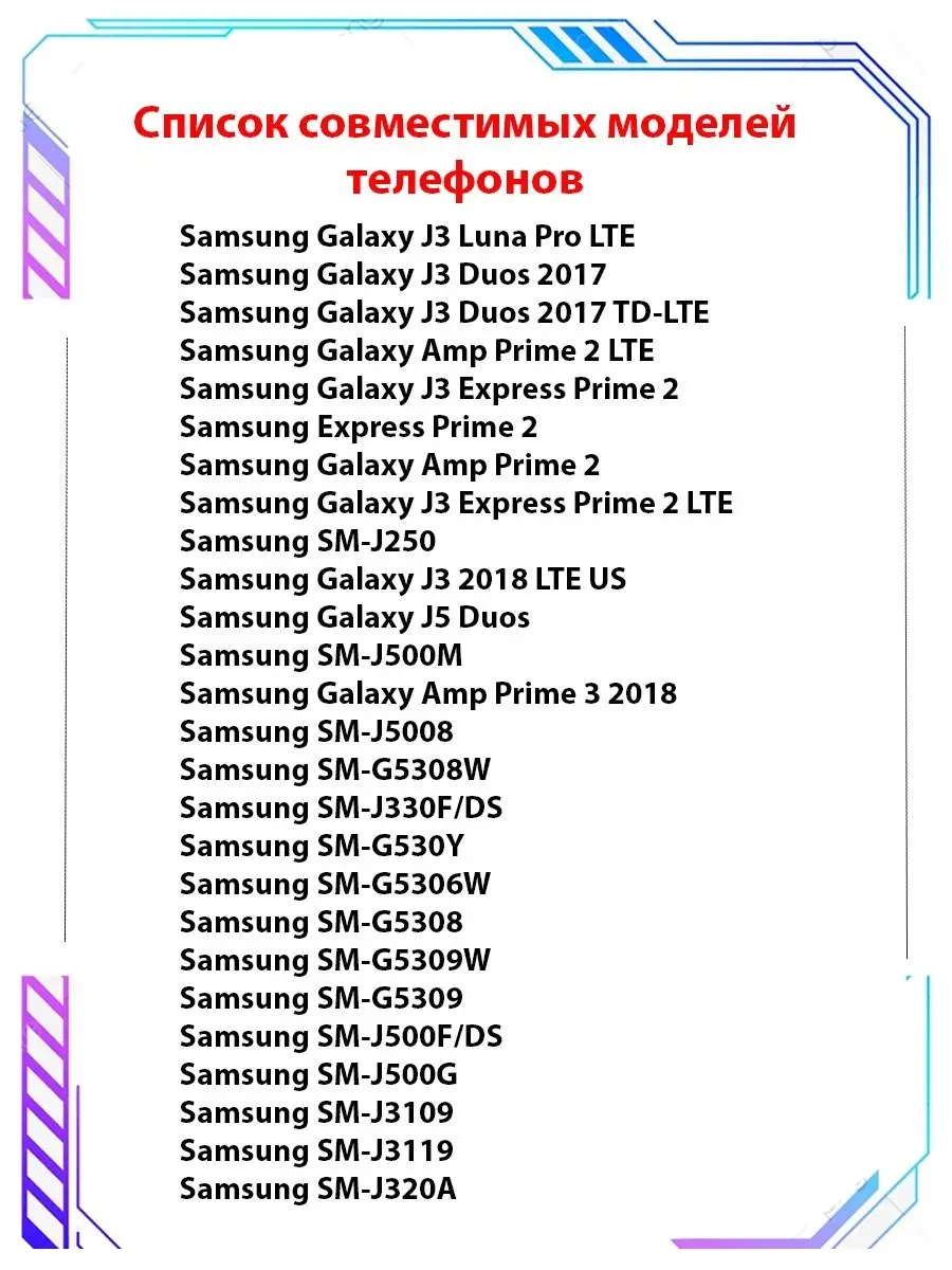 Аккумуляторная батарея BG530CBE для телефонов Samsung Galaxy BO 16442324  купить за 480 ₽ в интернет-магазине Wildberries