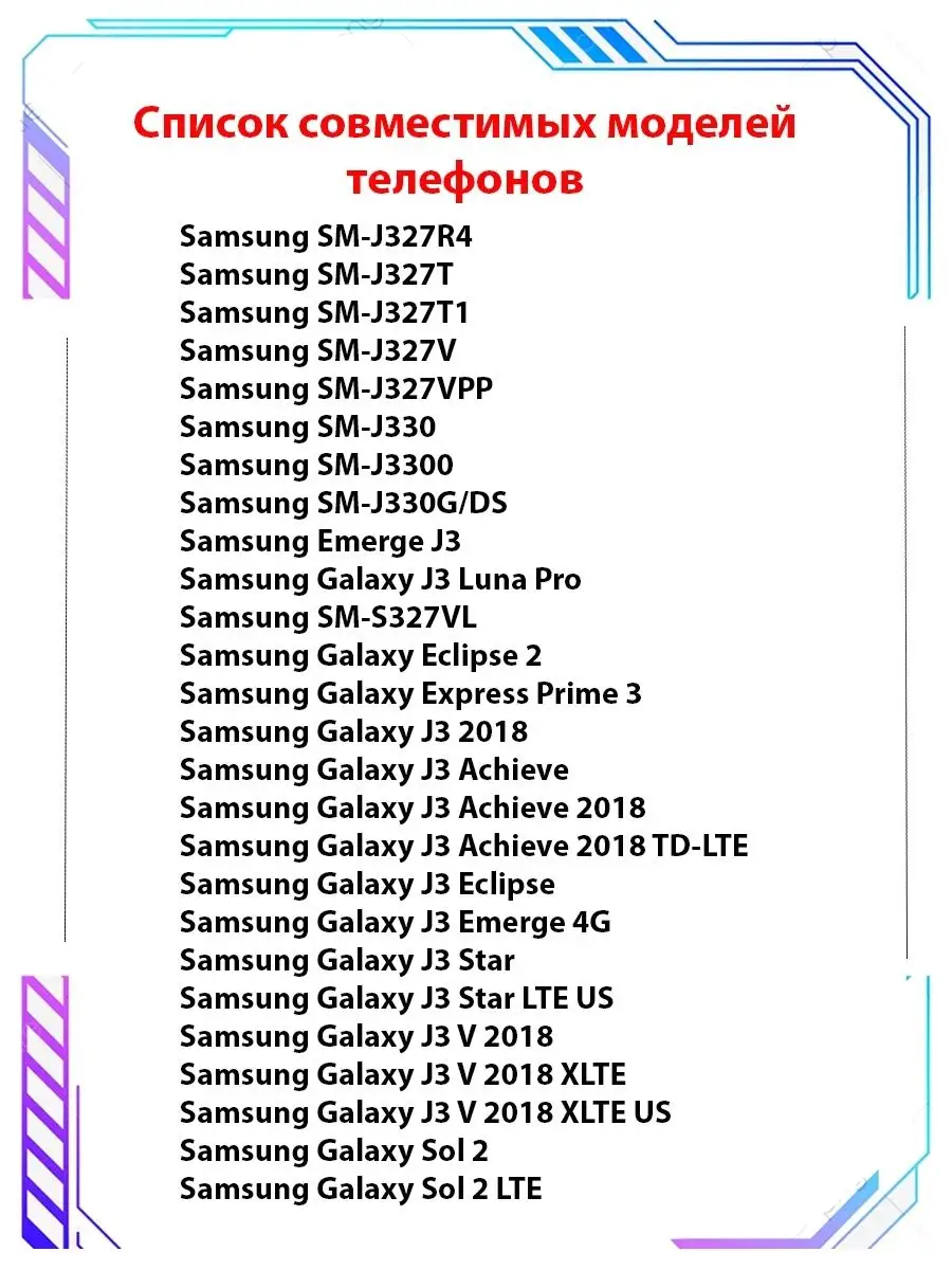 Аккумуляторная батарея BG530CBE для телефонов Samsung Galaxy BO 16442324  купить за 480 ₽ в интернет-магазине Wildberries