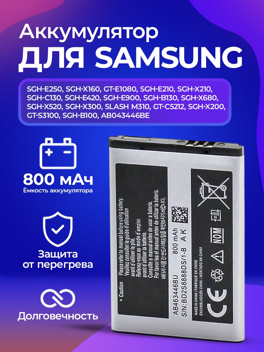 Аккумуляторная батарея AB463446BU для телефонов Samsung BO 16442328 купить  за 401 ₽ в интернет-магазине Wildberries