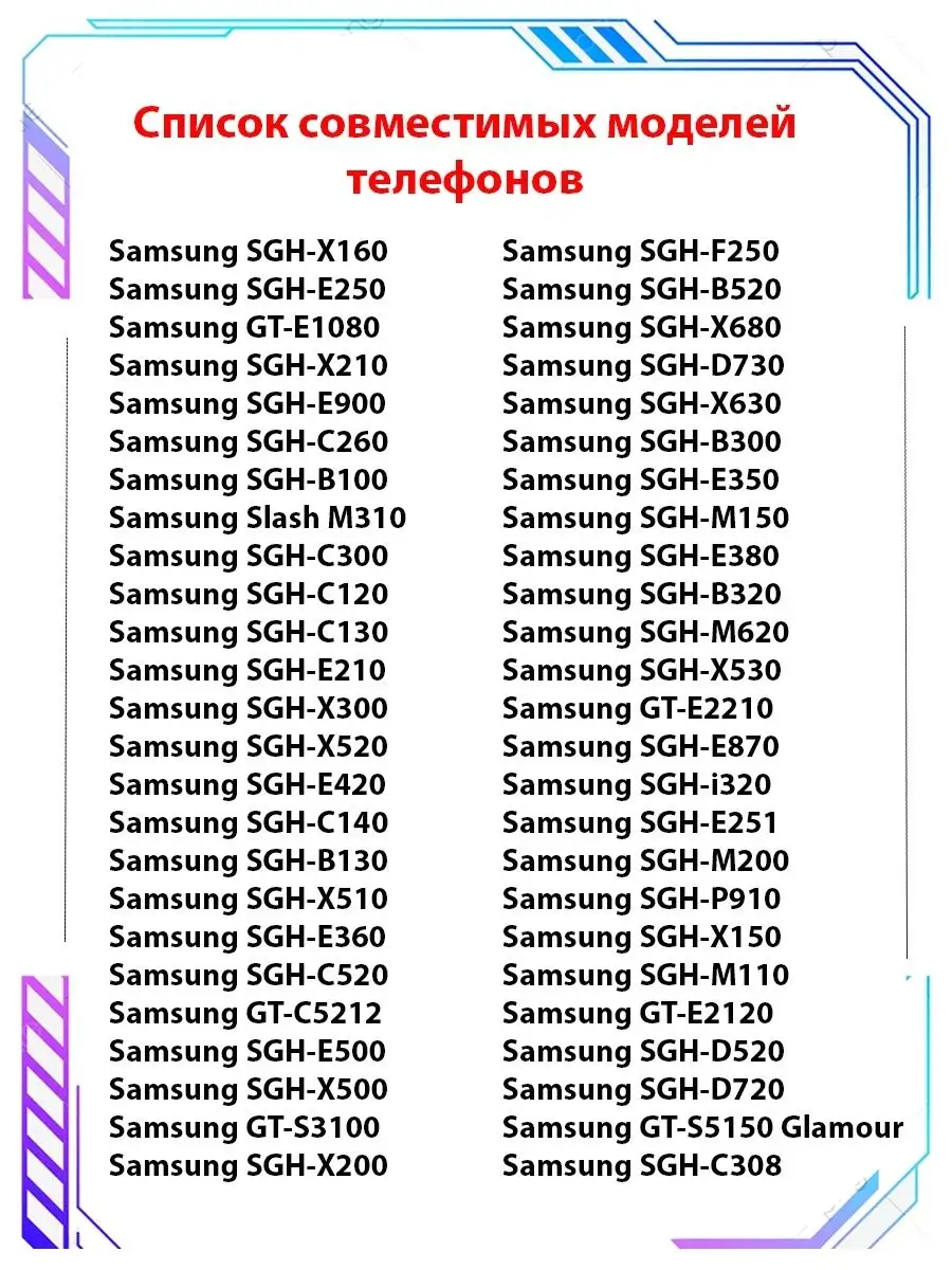 Аккумуляторная батарея AB463446BU для телефонов Samsung BO 16442328 купить  за 401 ₽ в интернет-магазине Wildberries