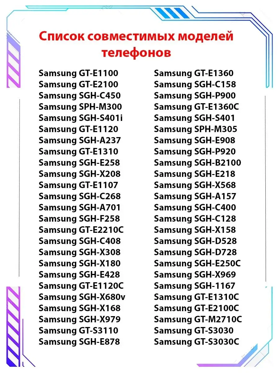 Аккумуляторная батарея AB463446BU для телефонов Samsung BO 16442328 купить  за 401 ₽ в интернет-магазине Wildberries