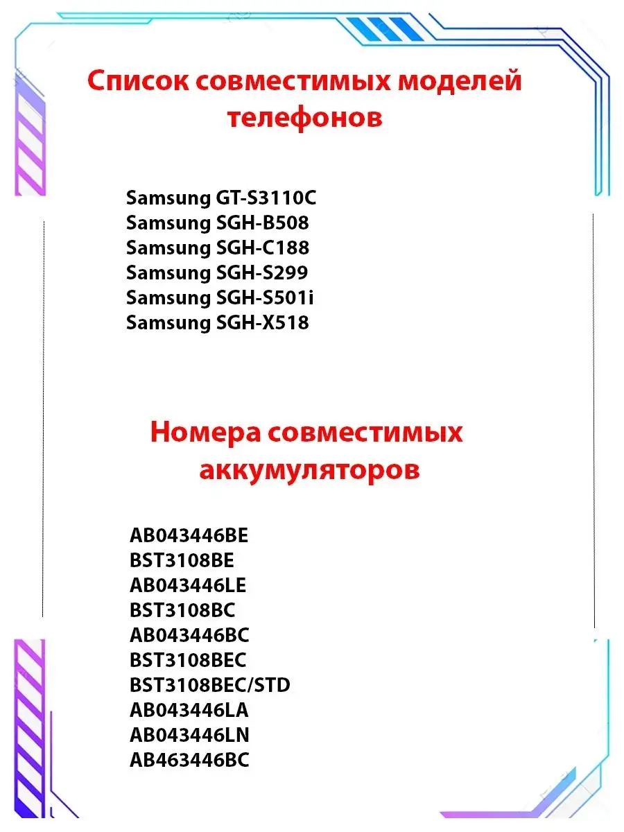 Аккумуляторная батарея AB463446BU для телефонов Samsung BO 16442328 купить  за 401 ₽ в интернет-магазине Wildberries