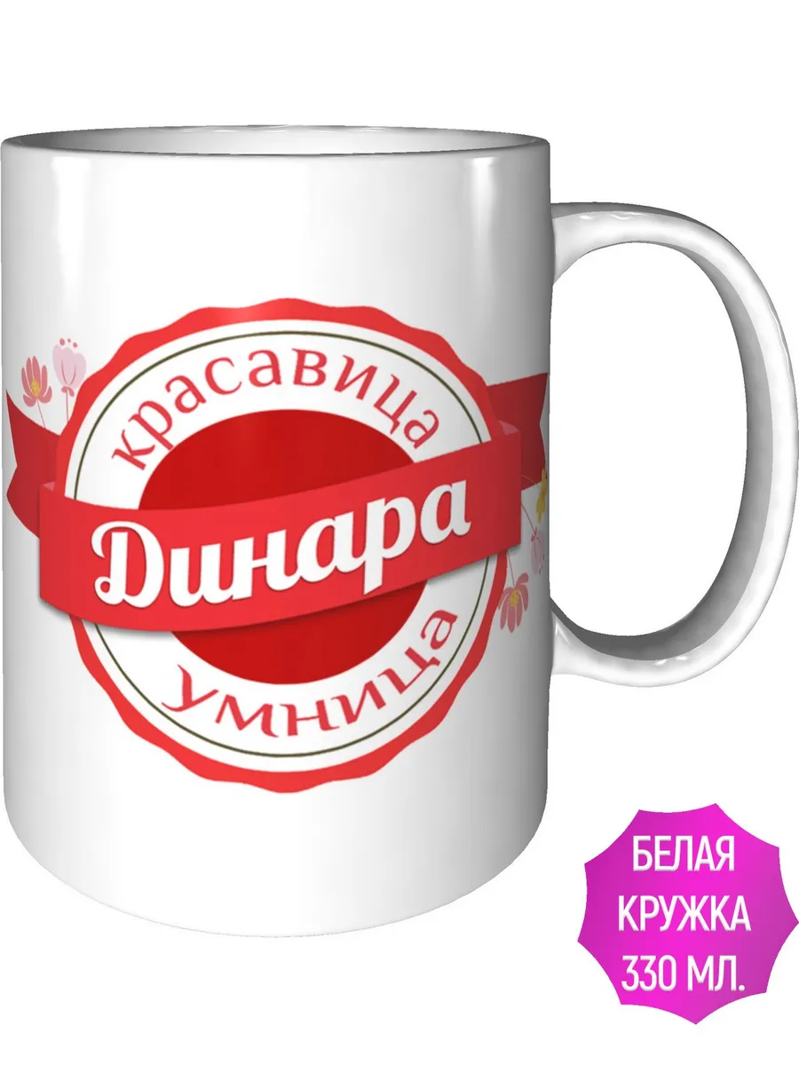 Умница и красавица картинки