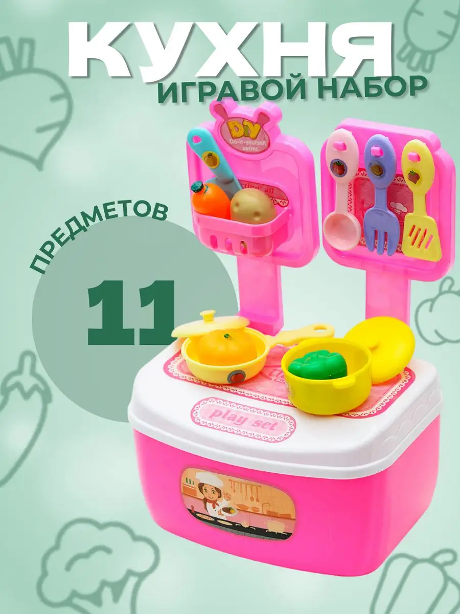 Игровой набор кухня HomeDecor 16445331 купить за 256 ₽ в интернет-магазине Wildberries