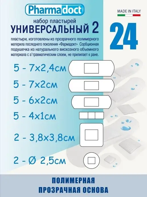 Pharmadoct Пластырь прозрачный классический, 24 шт, 24 шт, фото 4