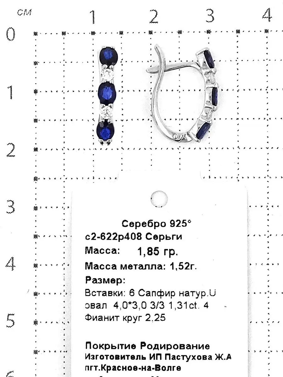 Серьги из серебра 925 с сапфиром Серебро России 16447205 купить в  интернет-магазине Wildberries