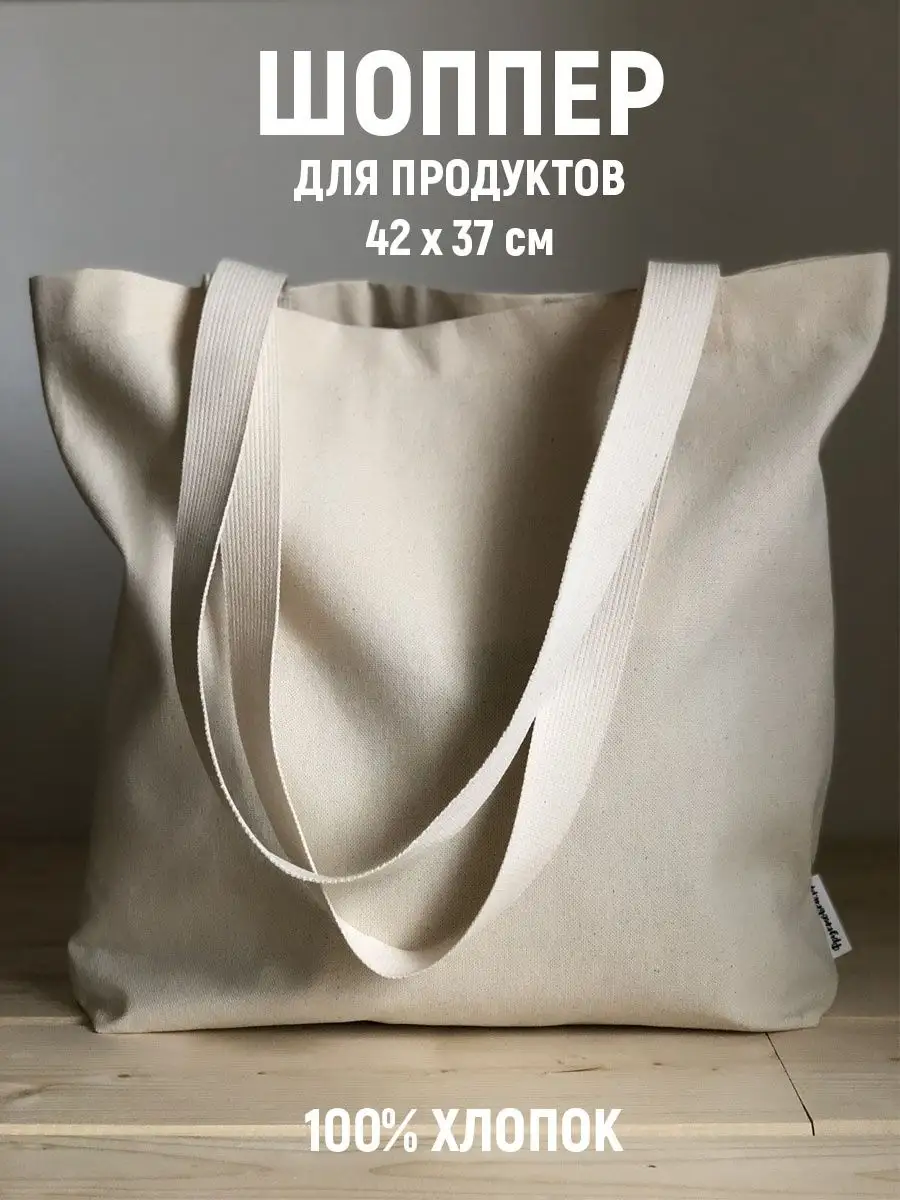 Шоппер сумка большая спортивная для продуктов