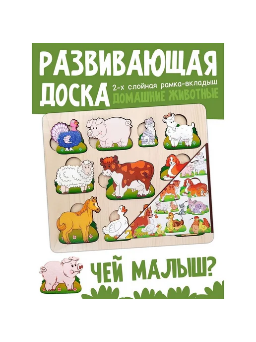 Нескучные игры Развивающий деревянный пазл "Где чей малыш" для детей, вариант, фото 2