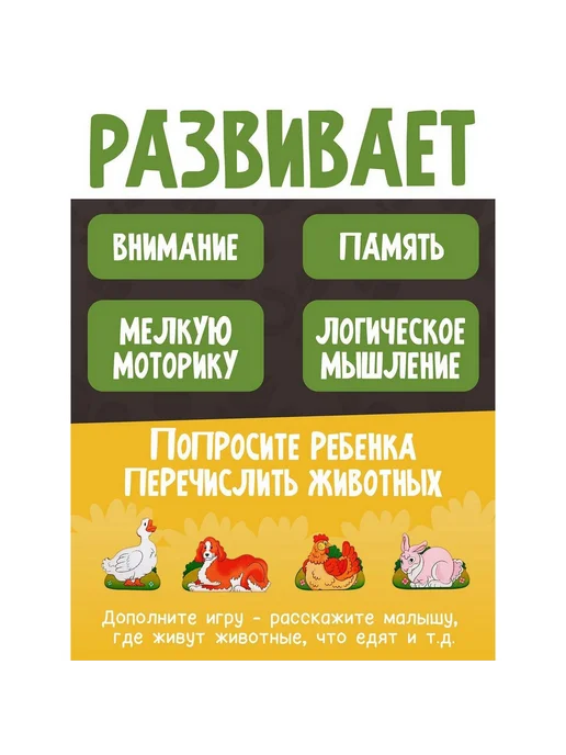 Нескучные игры Развивающий деревянный пазл "Где чей малыш" для детей, вариант, фото 3