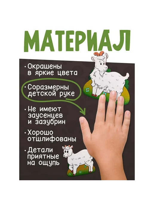 Нескучные игры Развивающий деревянный пазл "Где чей малыш" для детей, вариант, фото 4