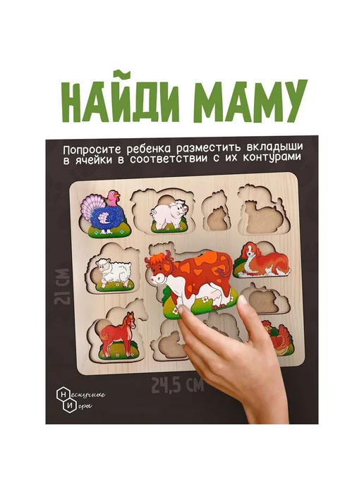 Нескучные игры Развивающий деревянный пазл "Где чей малыш" для детей, вариант, фото 5