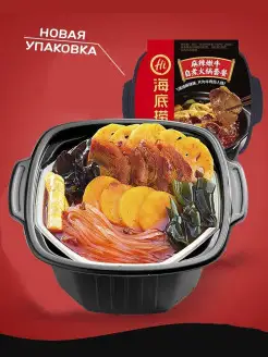 Китайская саморазогревающаяся лапша Hi Hot Pot, говядина Азиатская еда 16455921 купить за 628 ₽ в интернет-магазине Wildberries