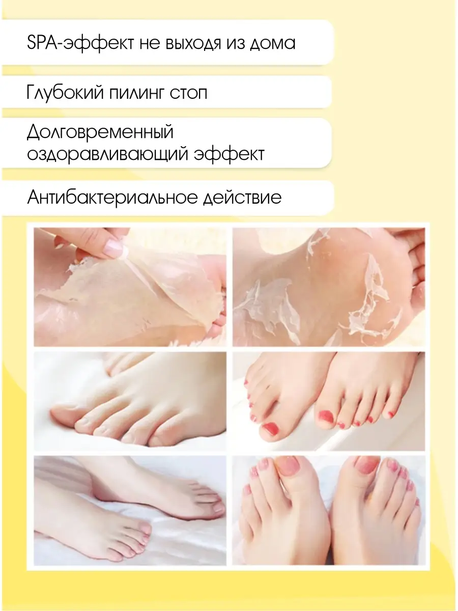 Косметика для ног - купить с бесплатной доставкой | Makeup