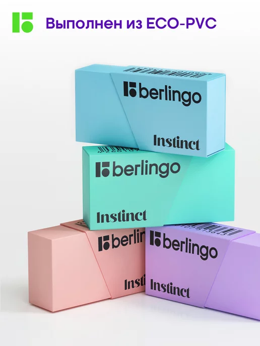 Berlingo Ластик школьный, набор 4 штуки, вариант, фото 4