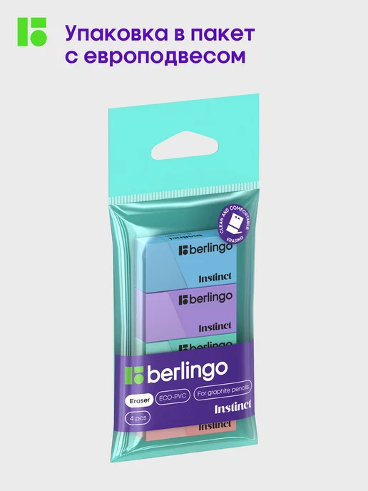 Berlingo Ластик школьный, набор 4 штуки, вариант, фото 8