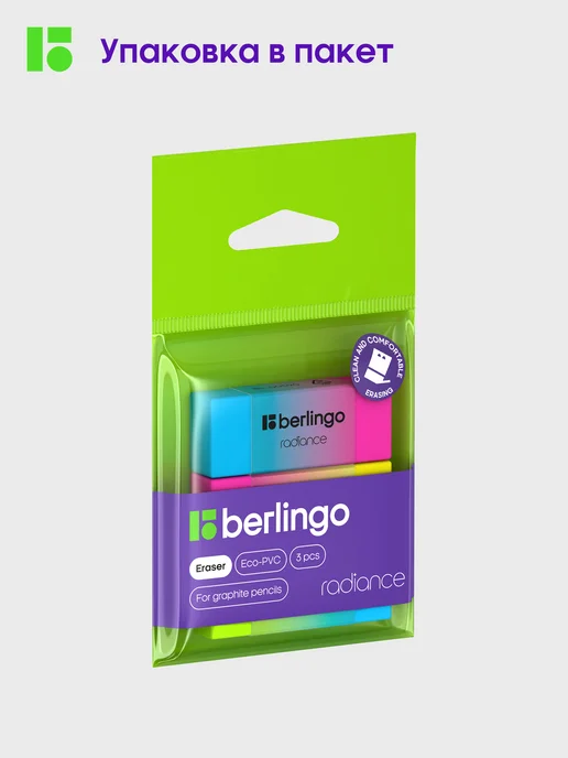 Berlingo Ластик школьный набор 3 штуки, вариант, фото 8