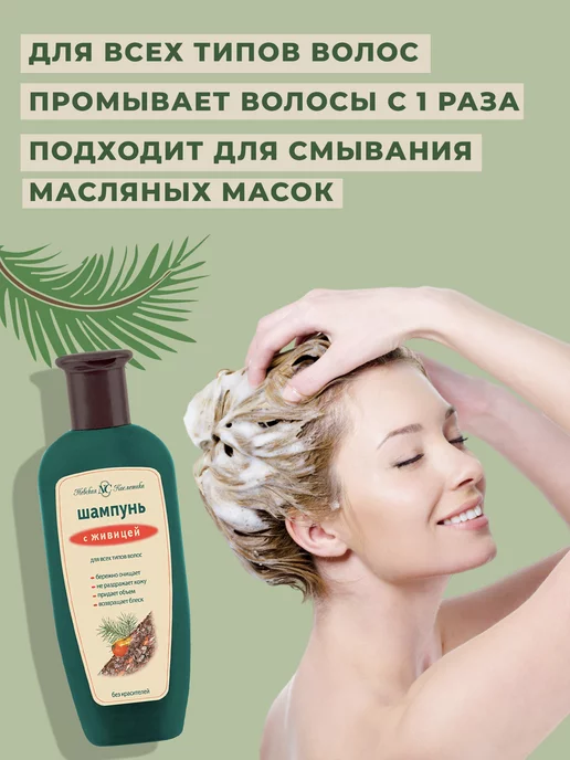 Невская Косметика Шампунь с Живицей, 250 мл, 7 шт в наборе, 250 мл, 7 шт, фото 2