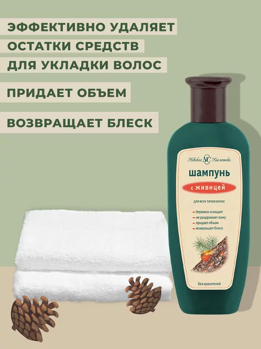 Невская Косметика Шампунь с Живицей, 250 мл, 7 шт в наборе, 250 мл, 7 шт, фото 3
