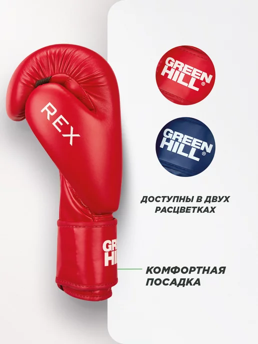 GREEN HILL Перчатки боксерские взрослые для соревнований REX, зеленый, фото 6
