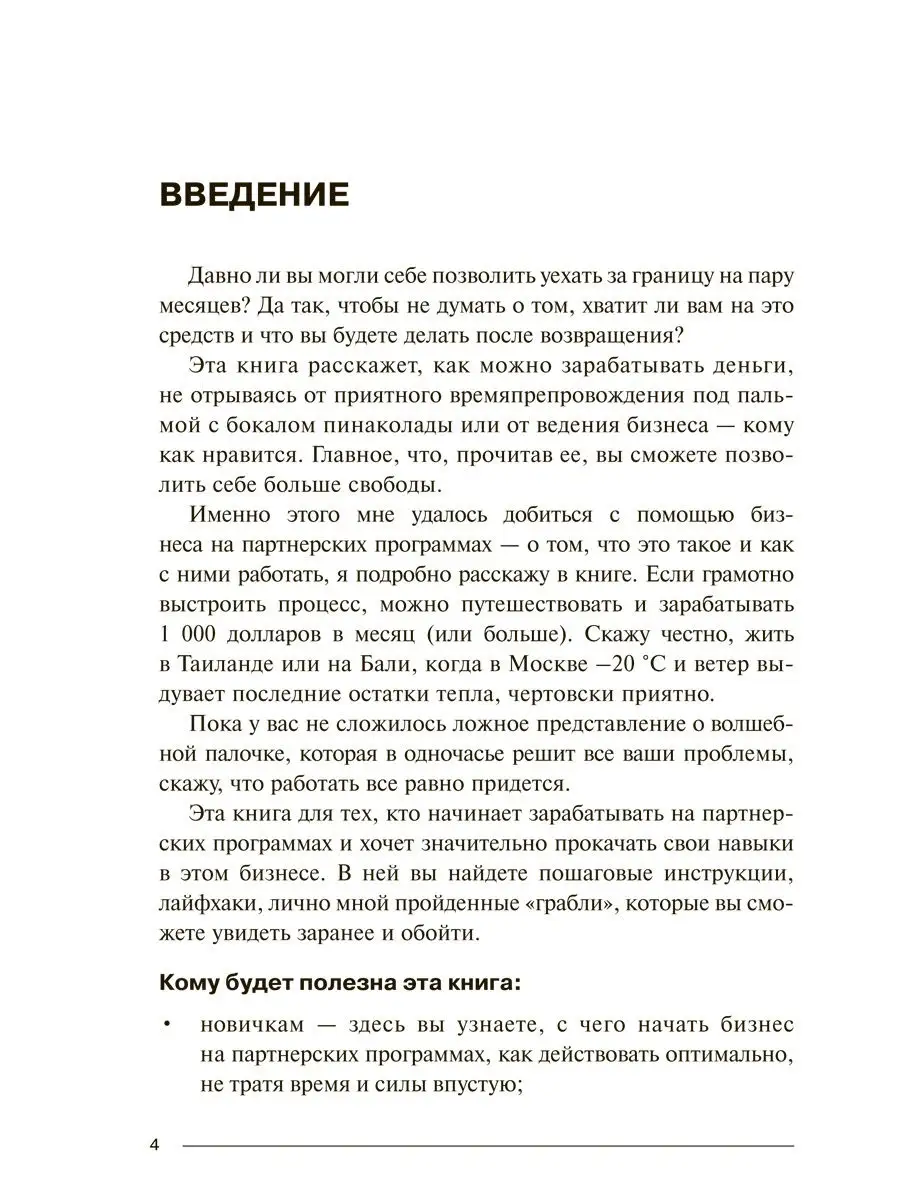 Как делать деньги не выходя из дома 1000 Бестселлеров 16461874 купить за  390 ₽ в интернет-магазине Wildberries