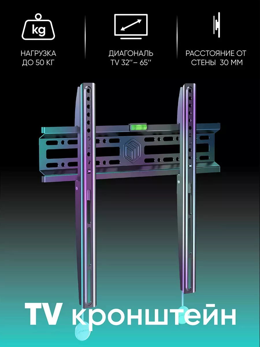 Кронштейн для телевизора настенный 32-65 дюймов, NN24 ONKRON 16462053  купить за 988 ₽ в интернет-магазине Wildberries