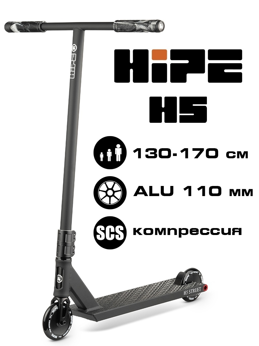 Hipe h6. Самокат Hype h5 Street. Трюковые самокаты Hipe h5. Самокат Hipe h5 (2021).