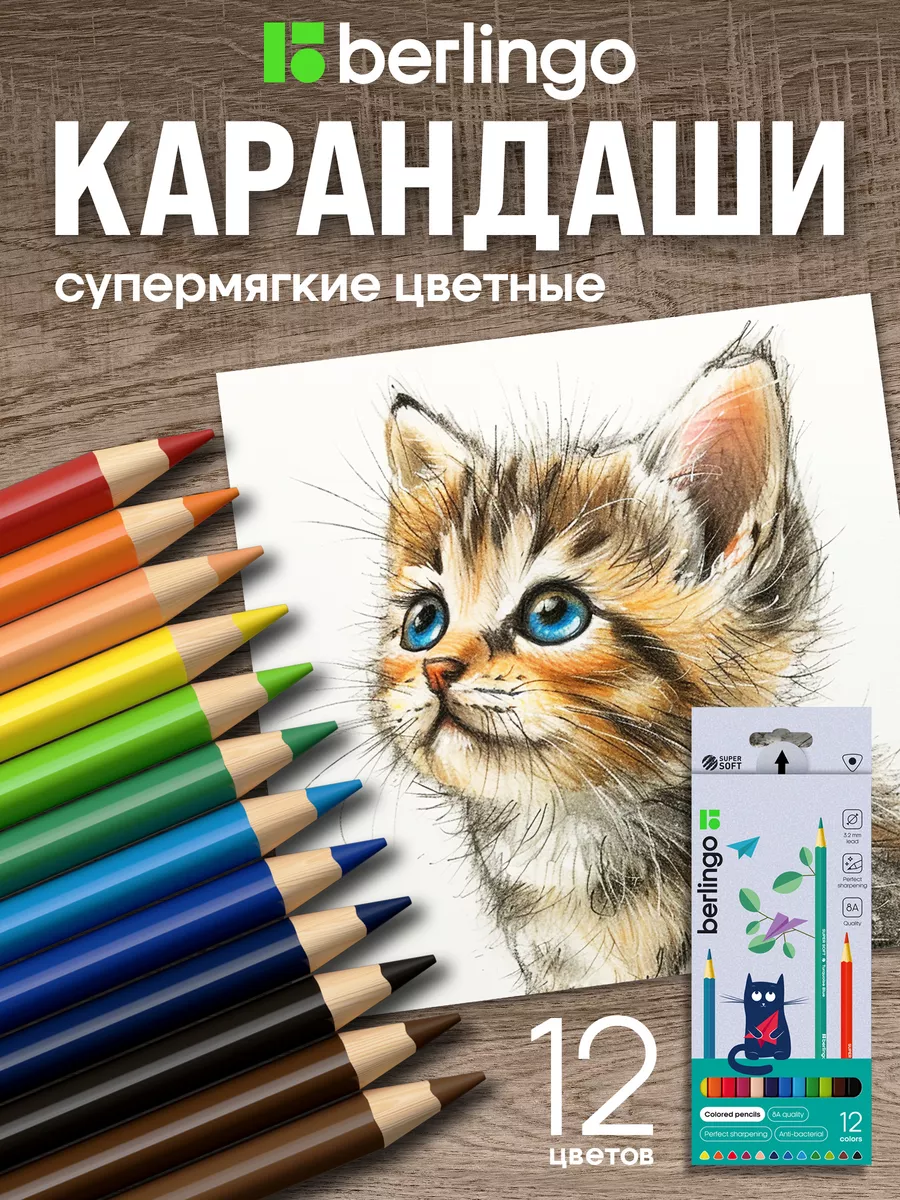 Карандаши цветные, 24 шт. Kite 