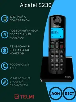 Радиотелефон S230 RU BLACK Alcatel 16465191 купить за 2 250 ₽ в интернет-магазине Wildberries