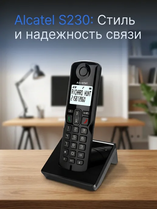 Alcatel Радиотелефон домашний S230 RU BLACK, черный