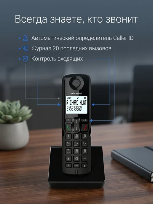 Alcatel Радиотелефон домашний S230 RU BLACK, черный, фото 2