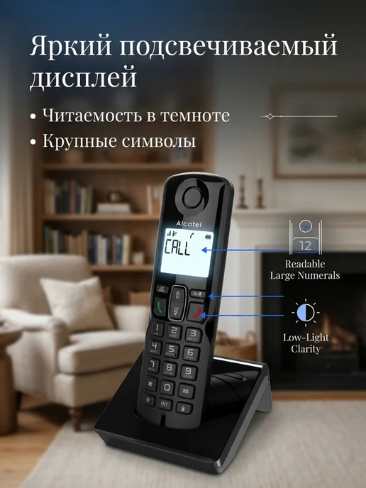 Alcatel Радиотелефон домашний S230 RU BLACK, черный, фото 4