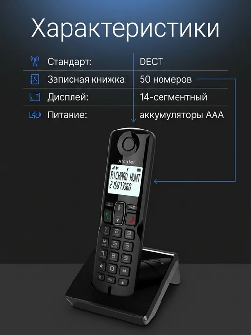 Alcatel Радиотелефон домашний S230 RU BLACK, черный, фото 6