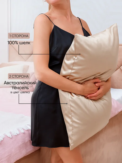 isilk Шелковая наволочка 50x70, натуральный шелк + тенсель, 50x70, фото 2