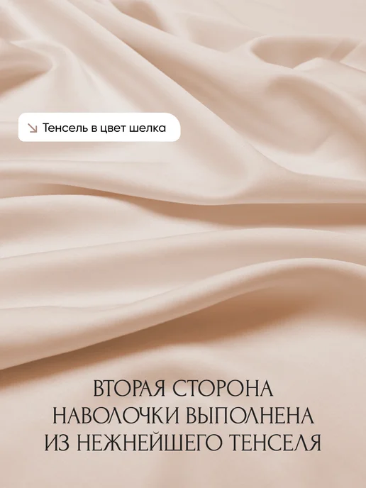 isilk Шелковая наволочка 50x70, натуральный шелк + тенсель, 50x70, фото 6