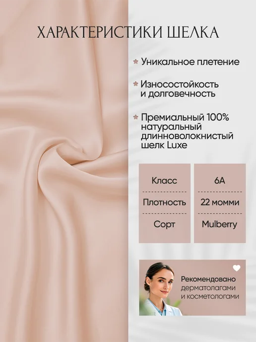 isilk Шелковая наволочка 50x70, натуральный шелк + тенсель, 50x70, фото 8