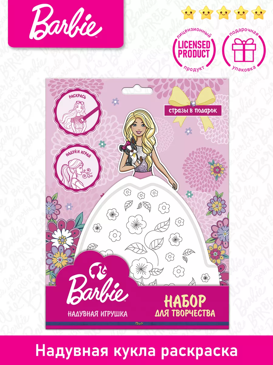 Раскраски Барби для девочек