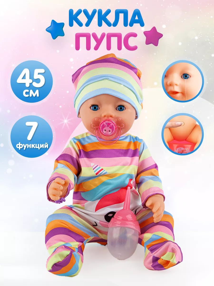 Кукла для девочки...