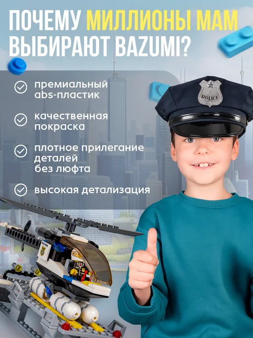 BAZUMI Конструктор морская полицейская база, белый, фото 5