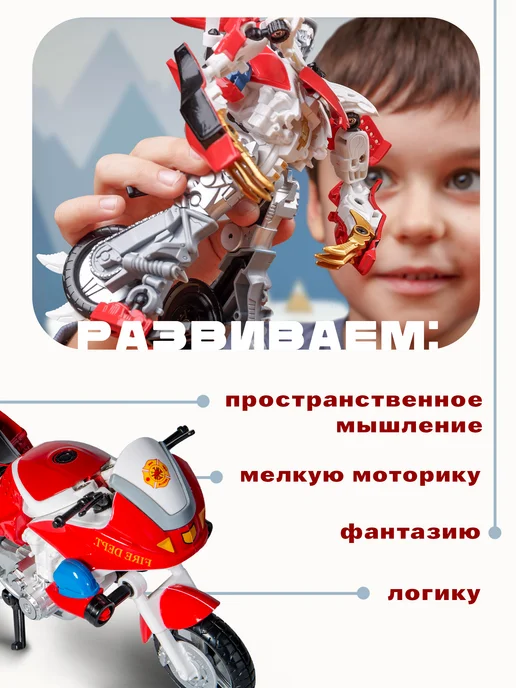 BAZUMI Робот трансформер пожарный мотоцикл 2в1, вариант, фото 4
