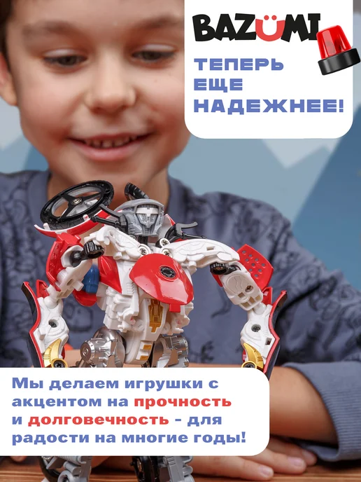 BAZUMI Робот трансформер пожарный мотоцикл 2в1, вариант, фото 6