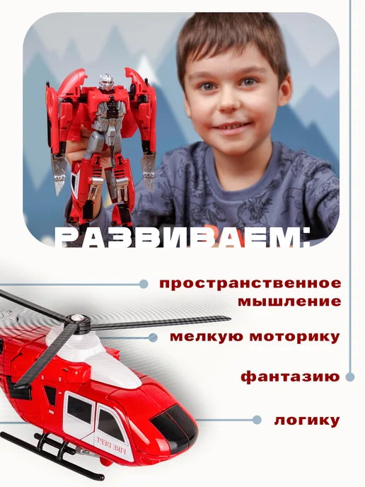 BAZUMI Робот трансформер пожарный Вертолет 2в1, серый, фото 4