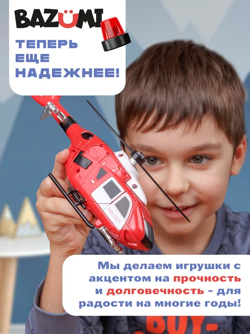 BAZUMI Робот трансформер пожарный Вертолет 2в1, серый, фото 5