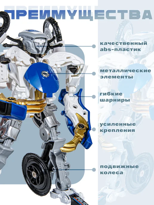 BAZUMI Робот трансформер металлический полиция мотоцикл, синий, фото 5