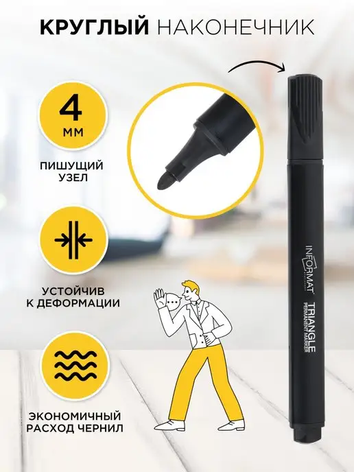 INFORMAT Маркеры перманентные трехгранные 12 штук, черный, фото 3