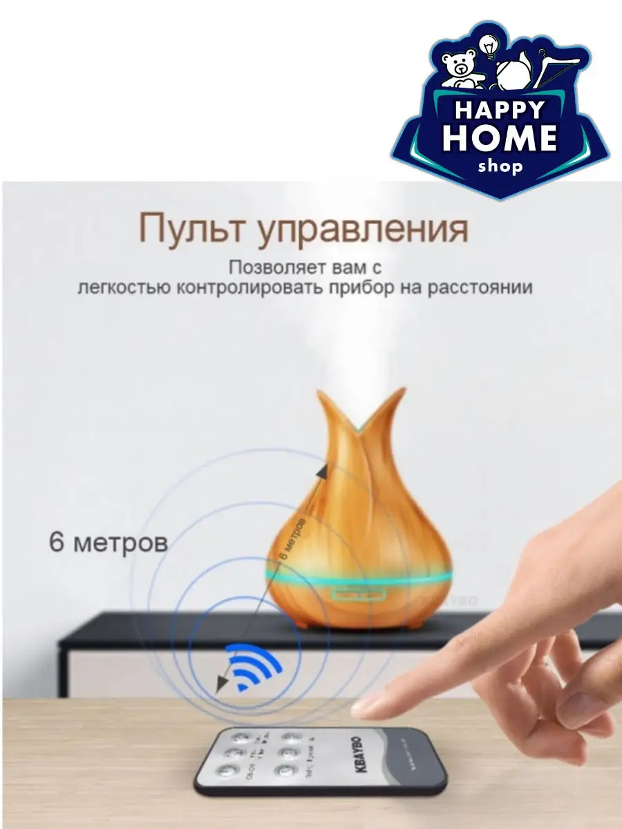 Увлажнитель воздуха с подсветкой для дома Happy Home 16473210 купить в  интернет-магазине Wildberries