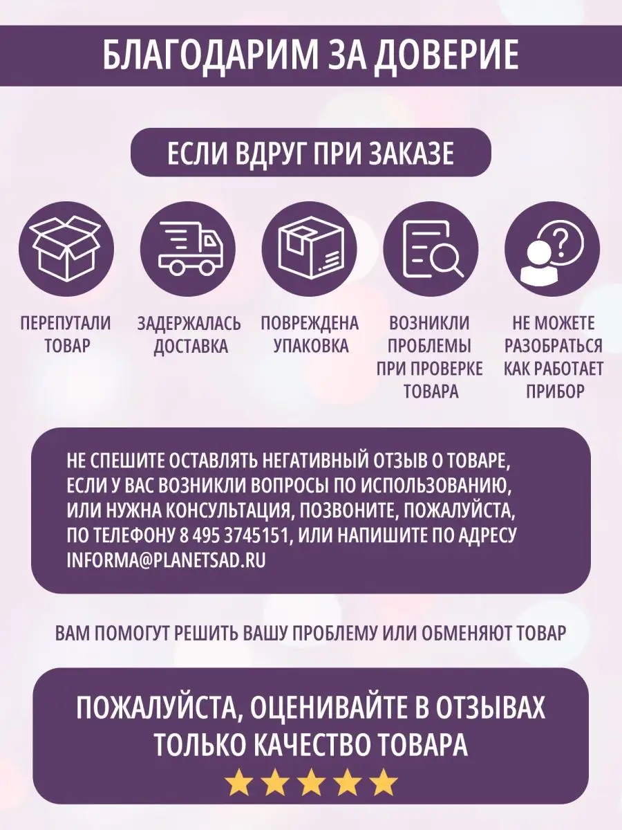 Ультразвуковой отпугиватель мышей Планета Садовод 16474368 купить за 1 944  ₽ в интернет-магазине Wildberries